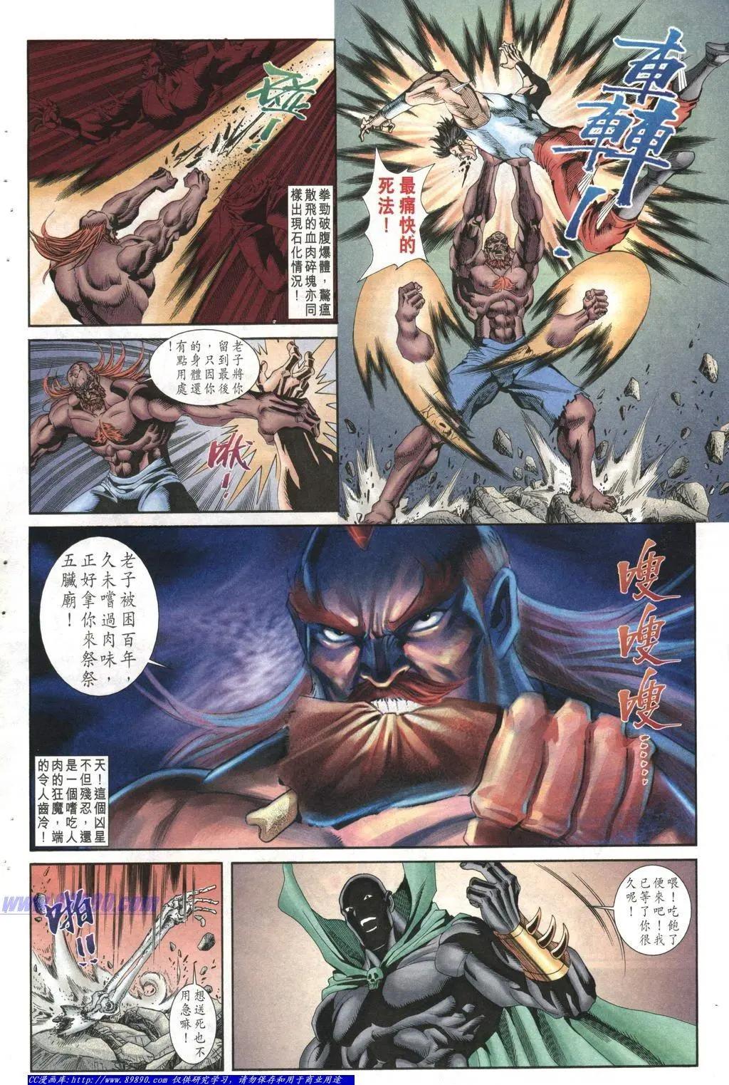 🍴旧著醉拳 第1008卷 第18页