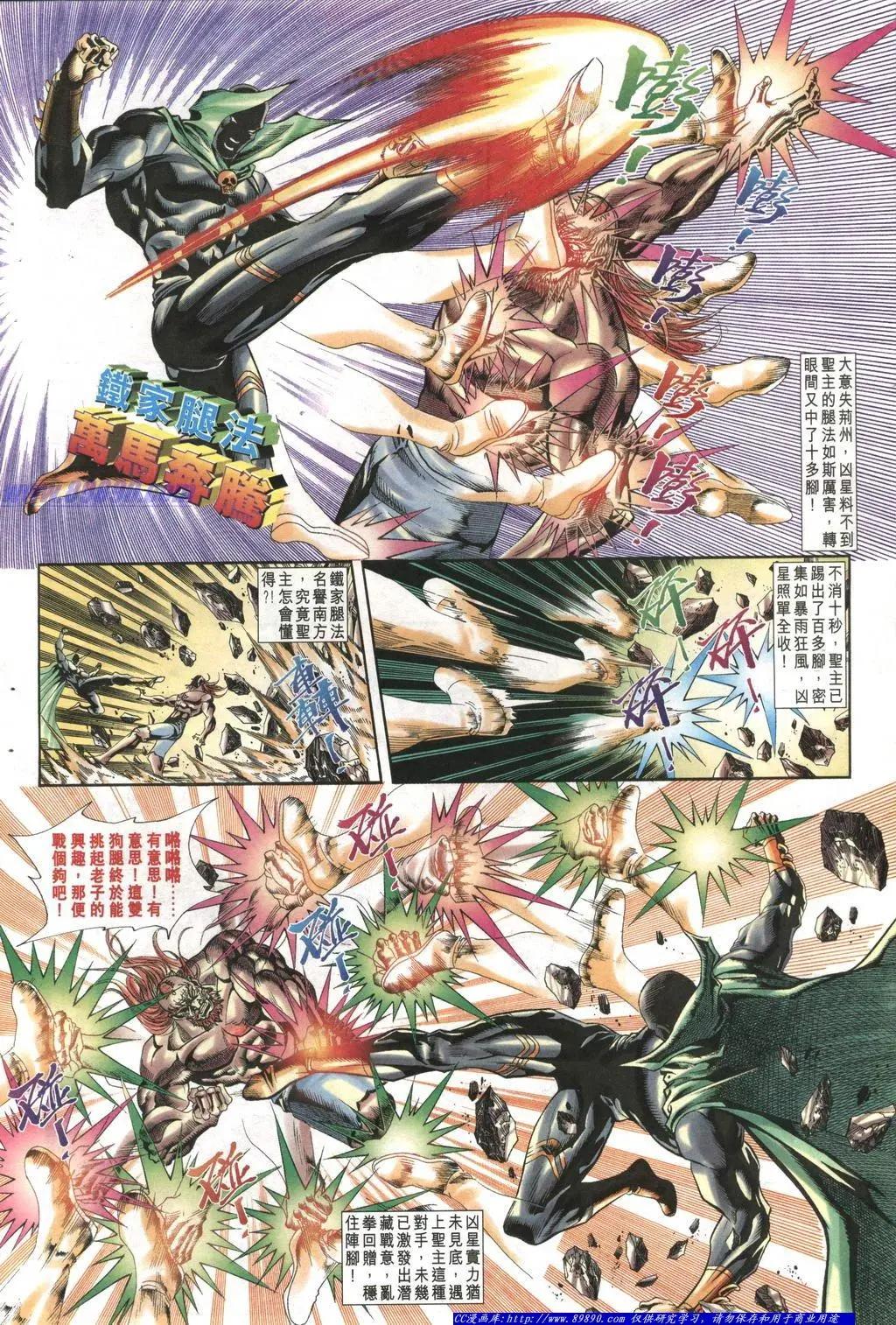 🍴旧著醉拳 第1008卷 第20页