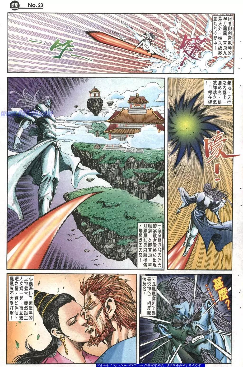 🍴旧著醉拳 第1008卷 第23页