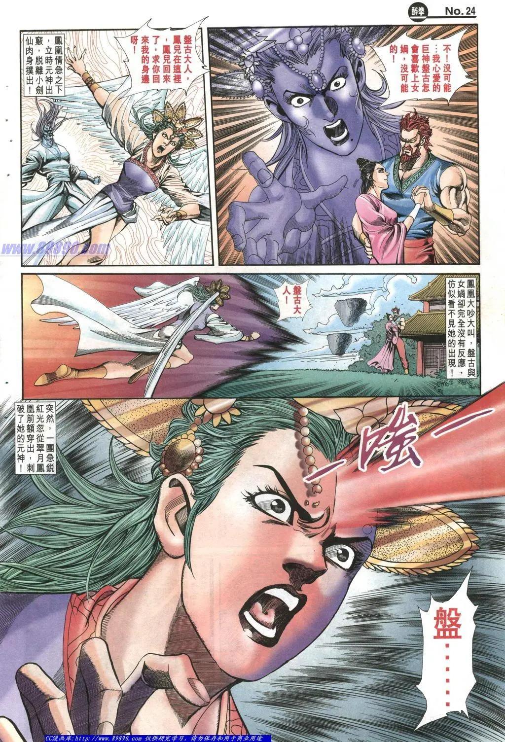 🍴旧著醉拳 第1008卷 第24页