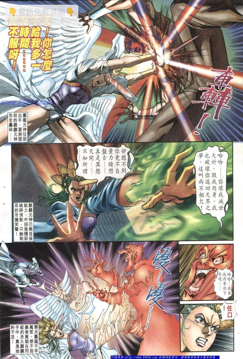 🍴旧著醉拳 第1008卷 第26页