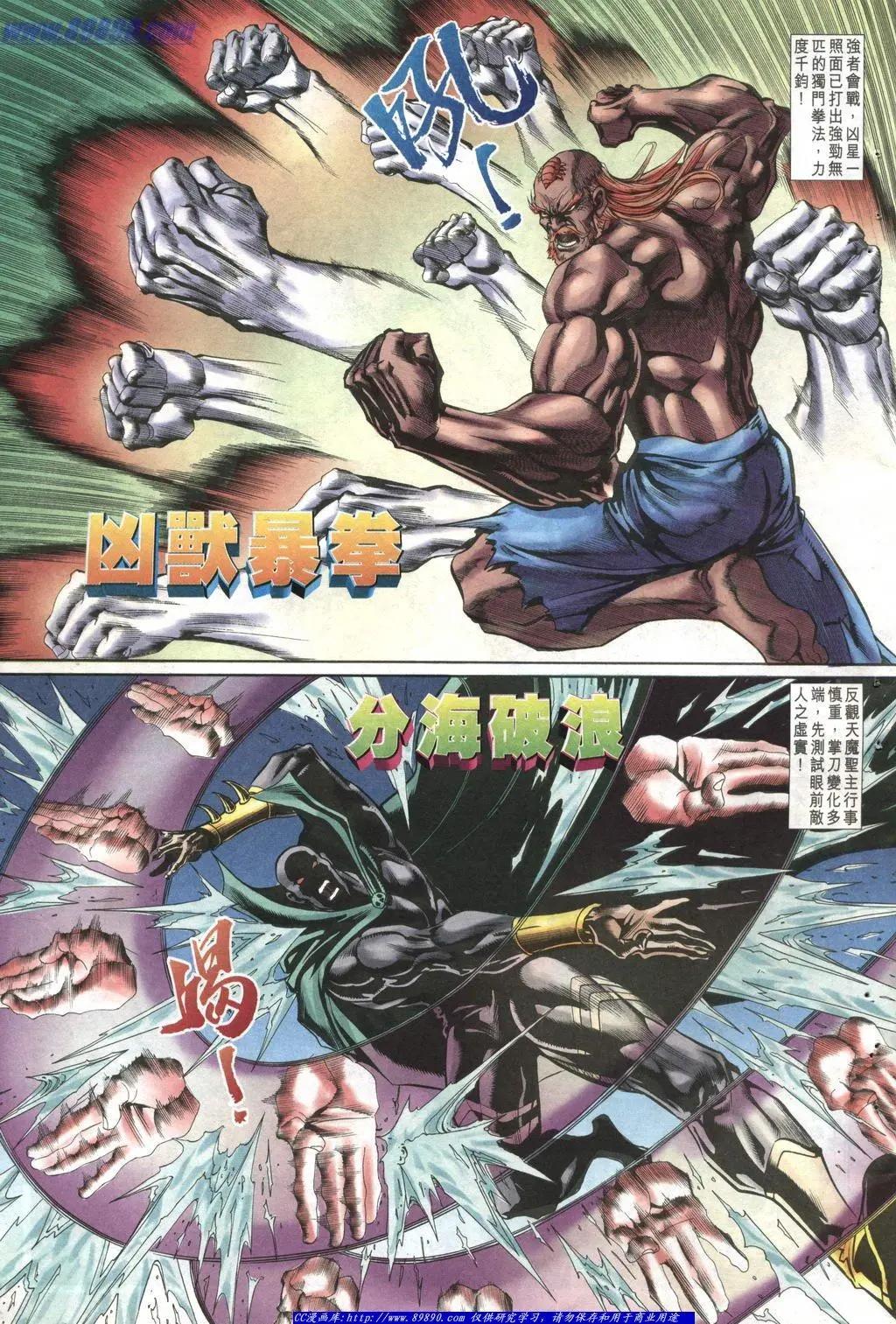 🍴旧著醉拳 第1008卷 第3页