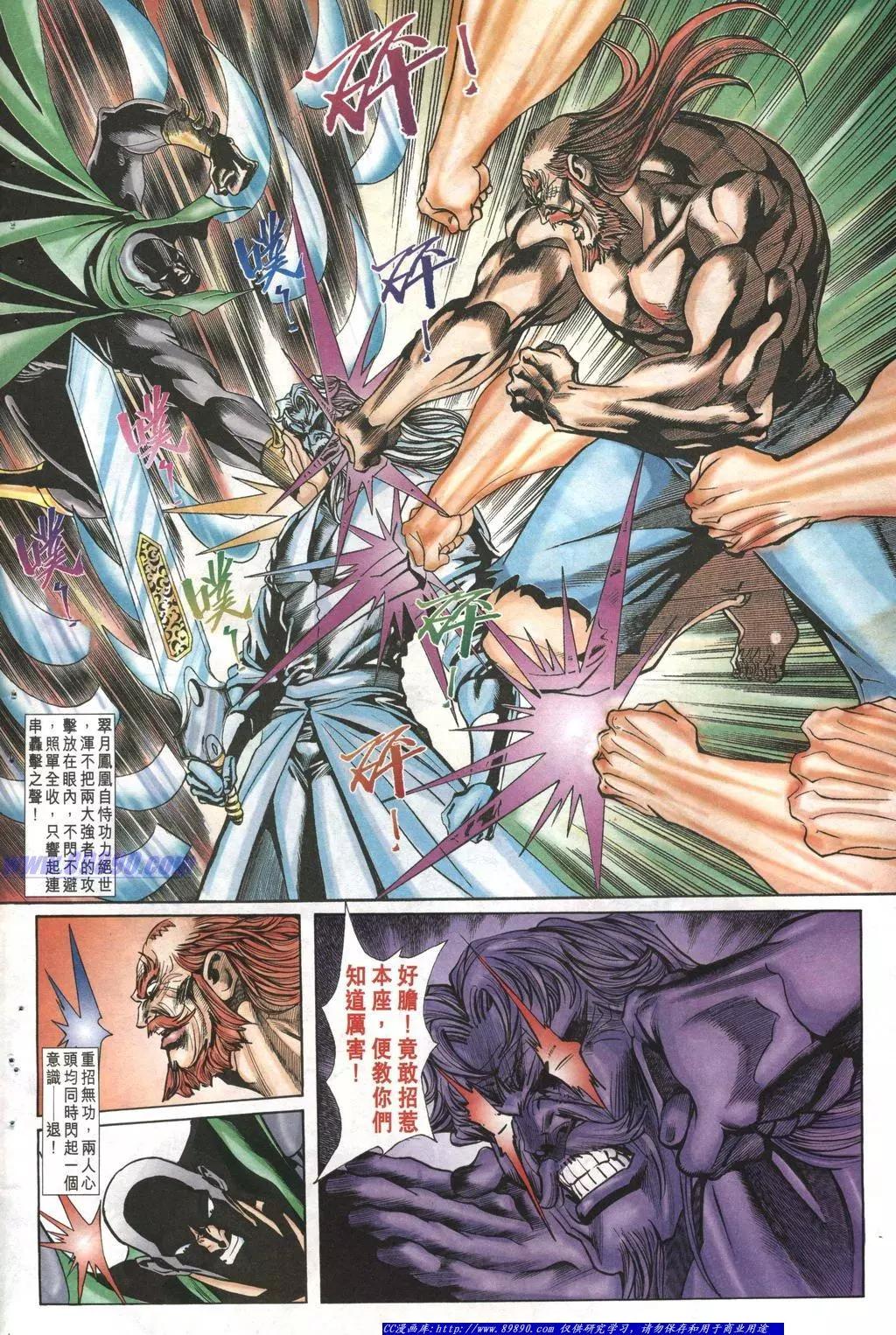 🍴旧著醉拳 第1008卷 第4页
