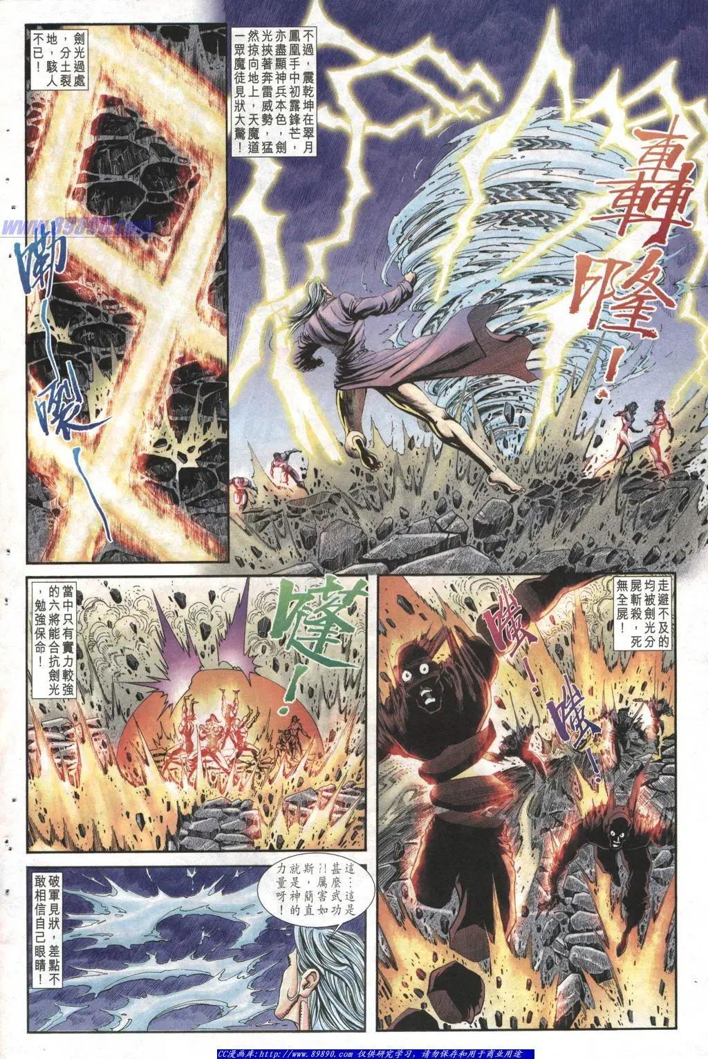 🍴旧著醉拳 第1008卷 第6页