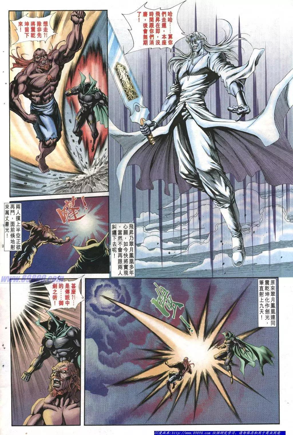 🍴旧著醉拳 第1008卷 第8页