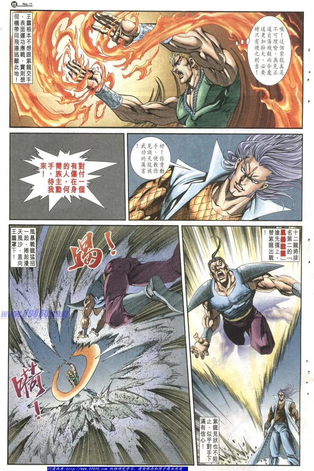 🍴旧著醉拳 第1010卷 第11页