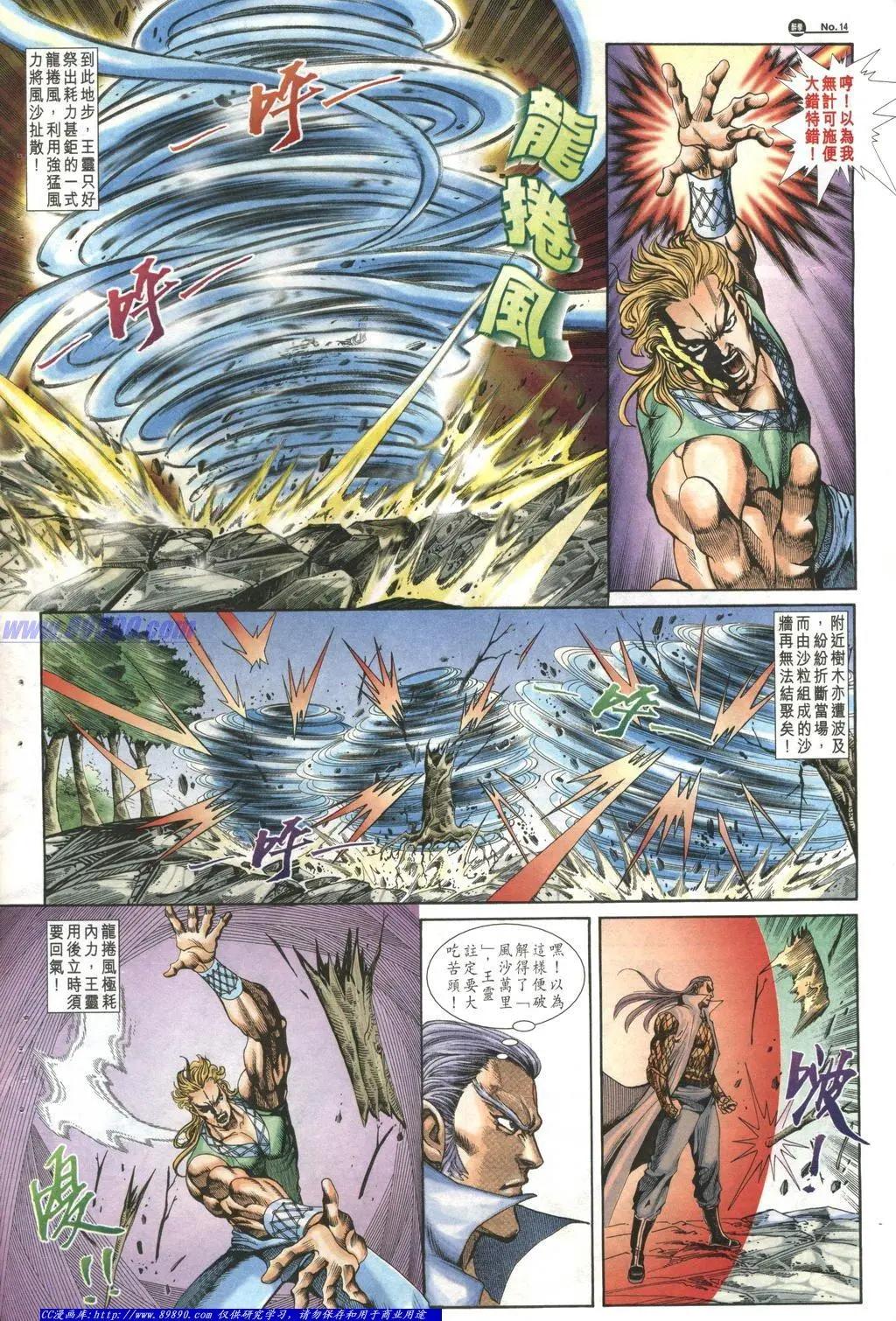 🍴旧著醉拳 第1010卷 第14页