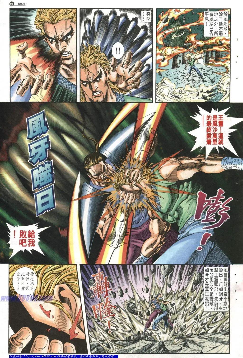 🍴旧著醉拳 第1010卷 第15页