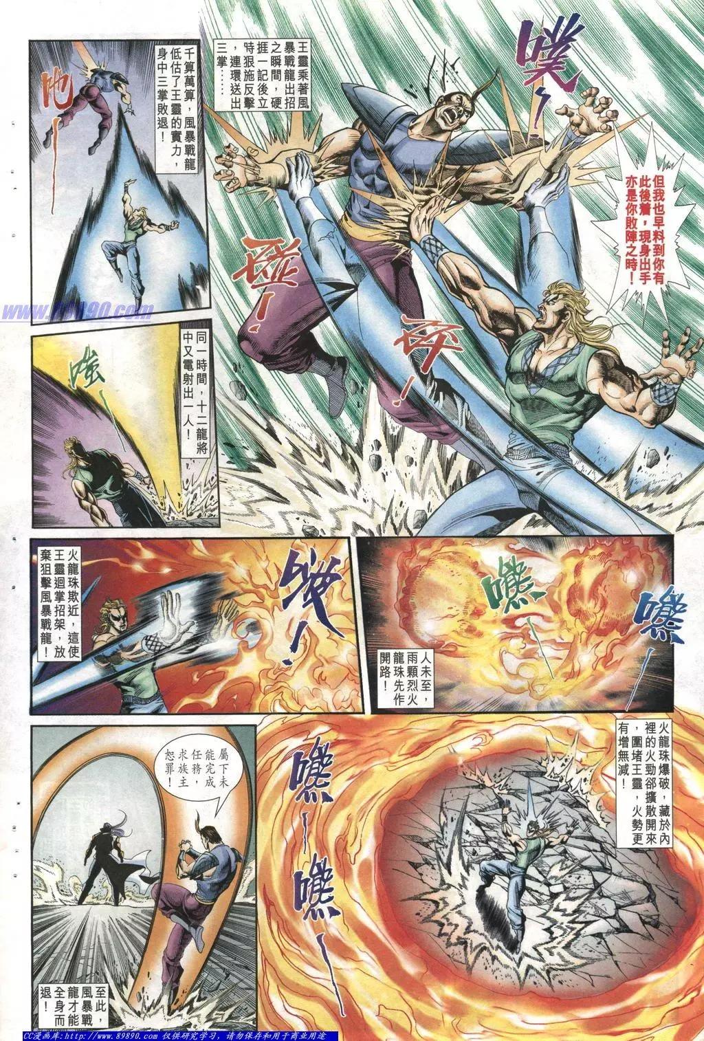 🍴旧著醉拳 第1010卷 第16页