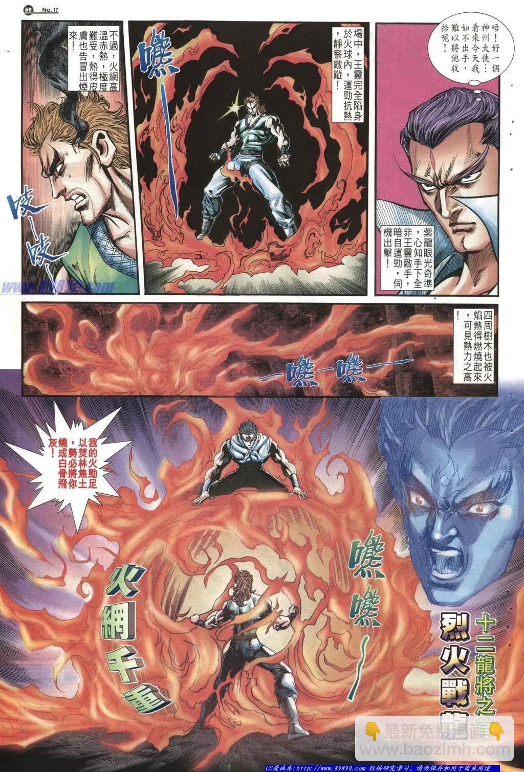🍴旧著醉拳 第1010卷 第17页