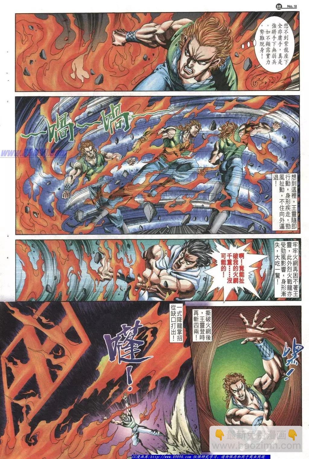 🍴旧著醉拳 第1010卷 第18页