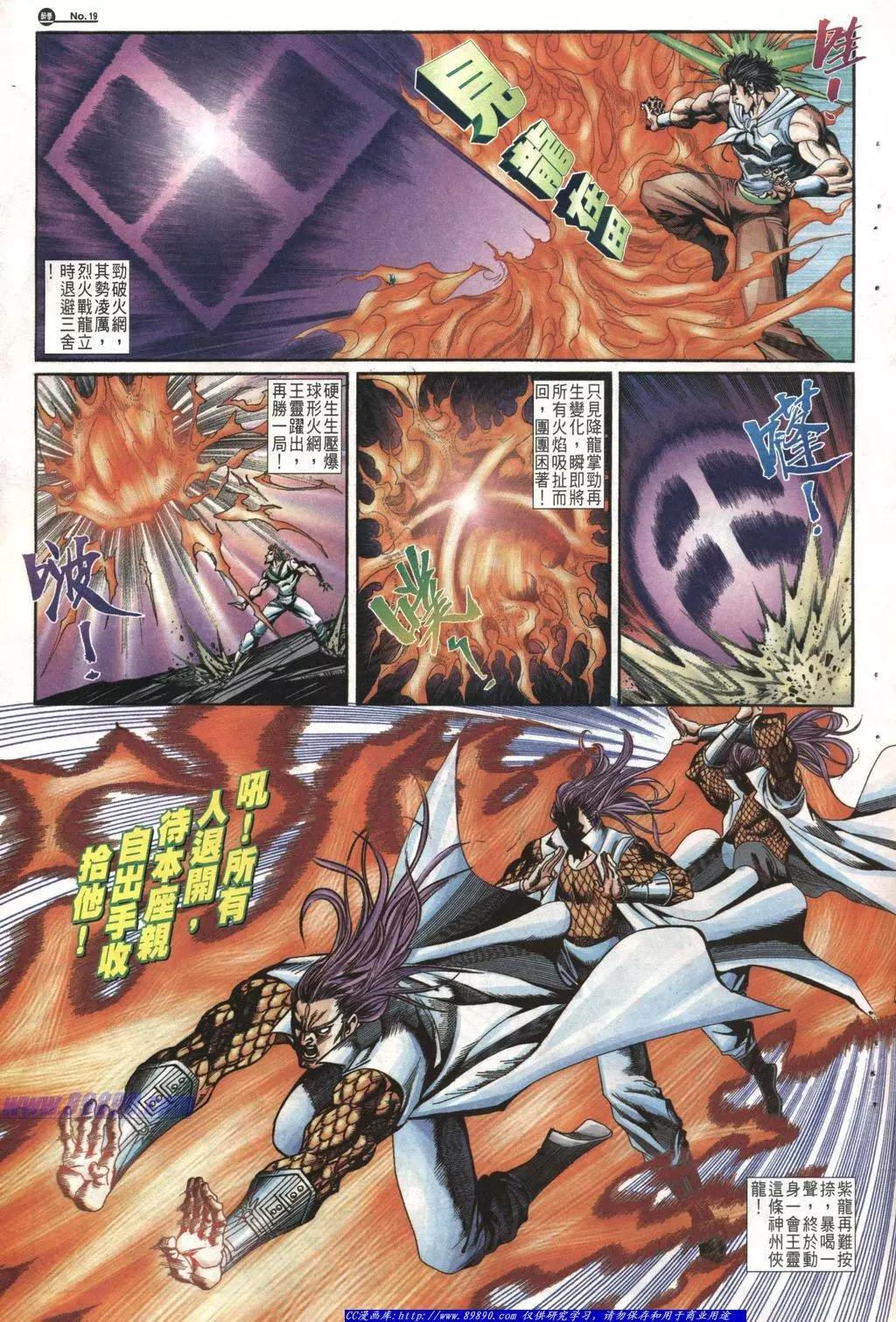 🍴旧著醉拳 第1010卷 第19页