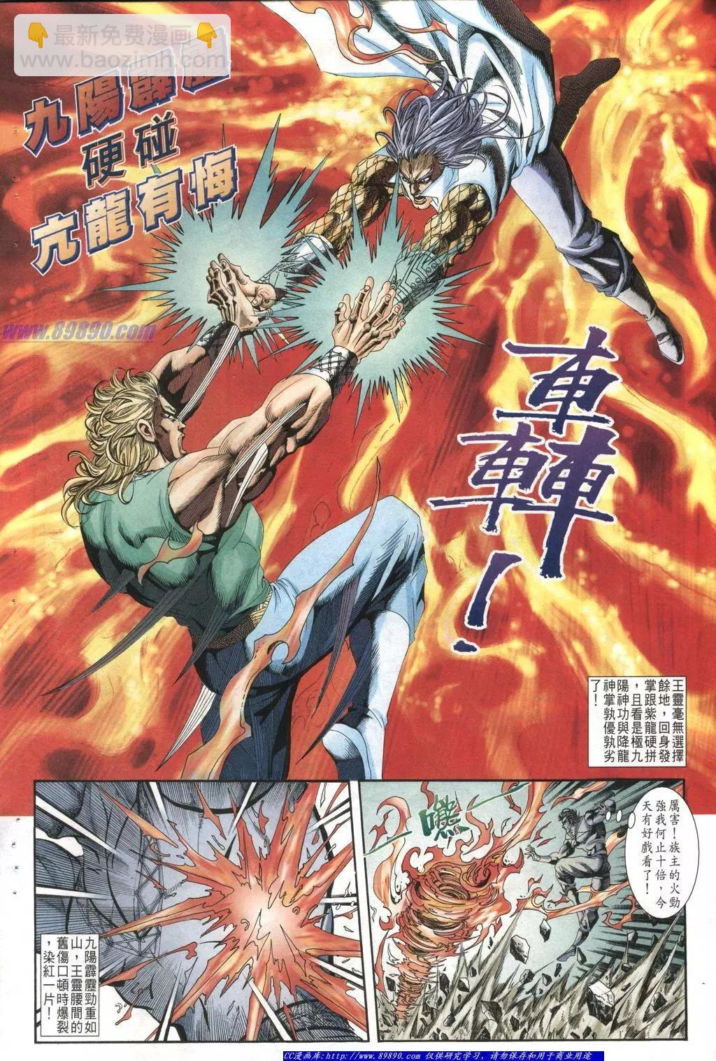 🍴旧著醉拳 第1010卷 第20页