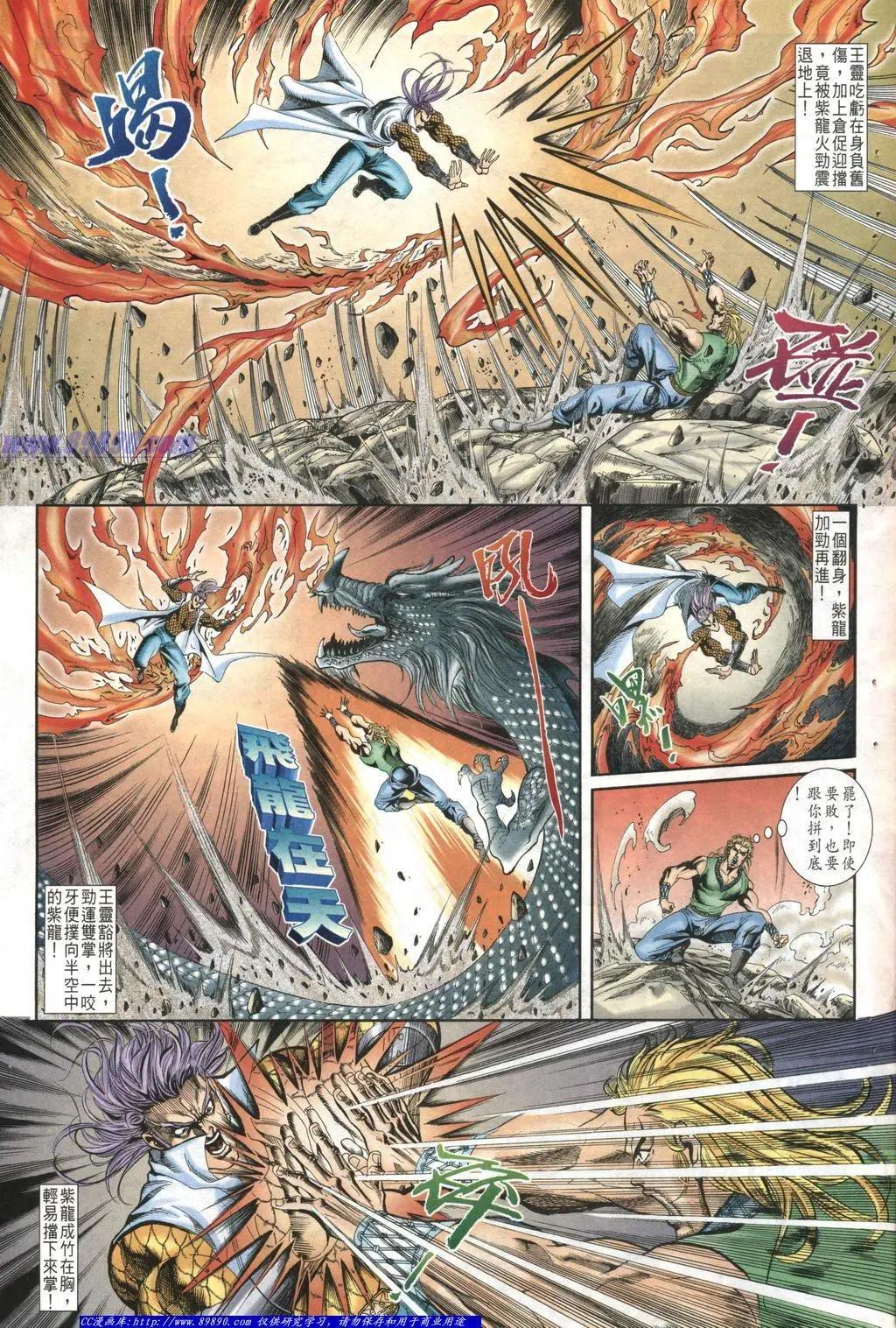 🍴旧著醉拳 第1010卷 第21页
