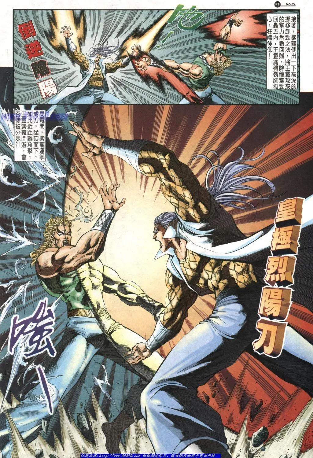 🍴旧著醉拳 第1010卷 第22页