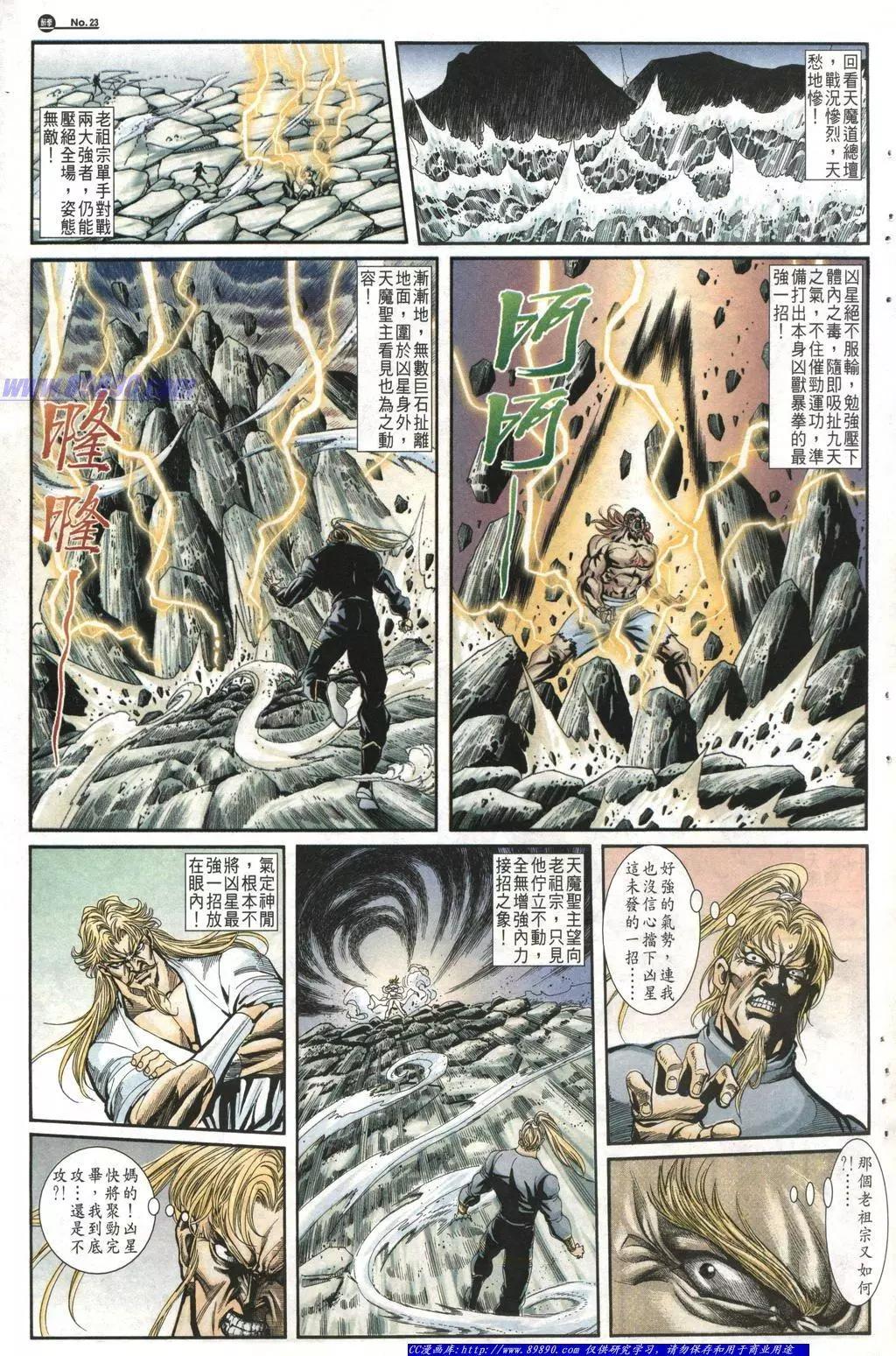 🍴旧著醉拳 第1010卷 第23页