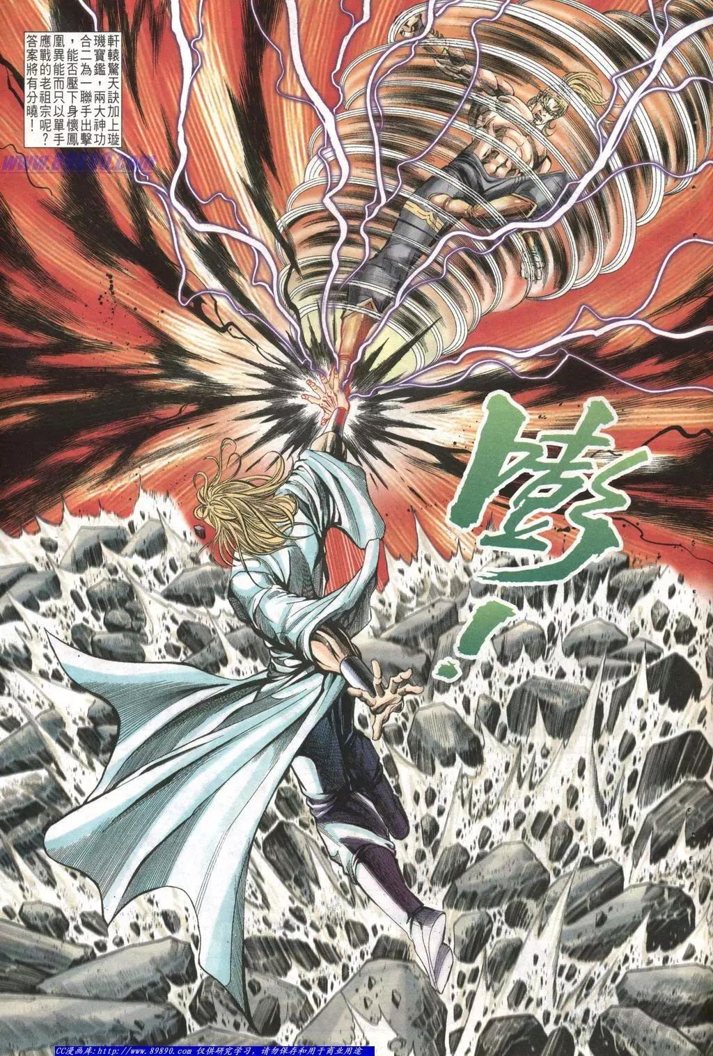 🍴旧著醉拳 第1010卷 第29页