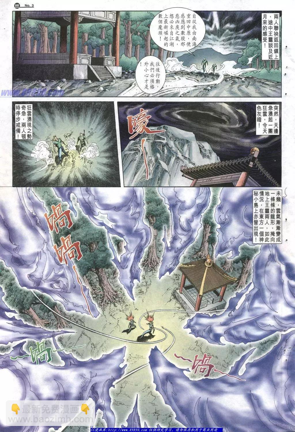 🍴旧著醉拳 第1010卷 第3页
