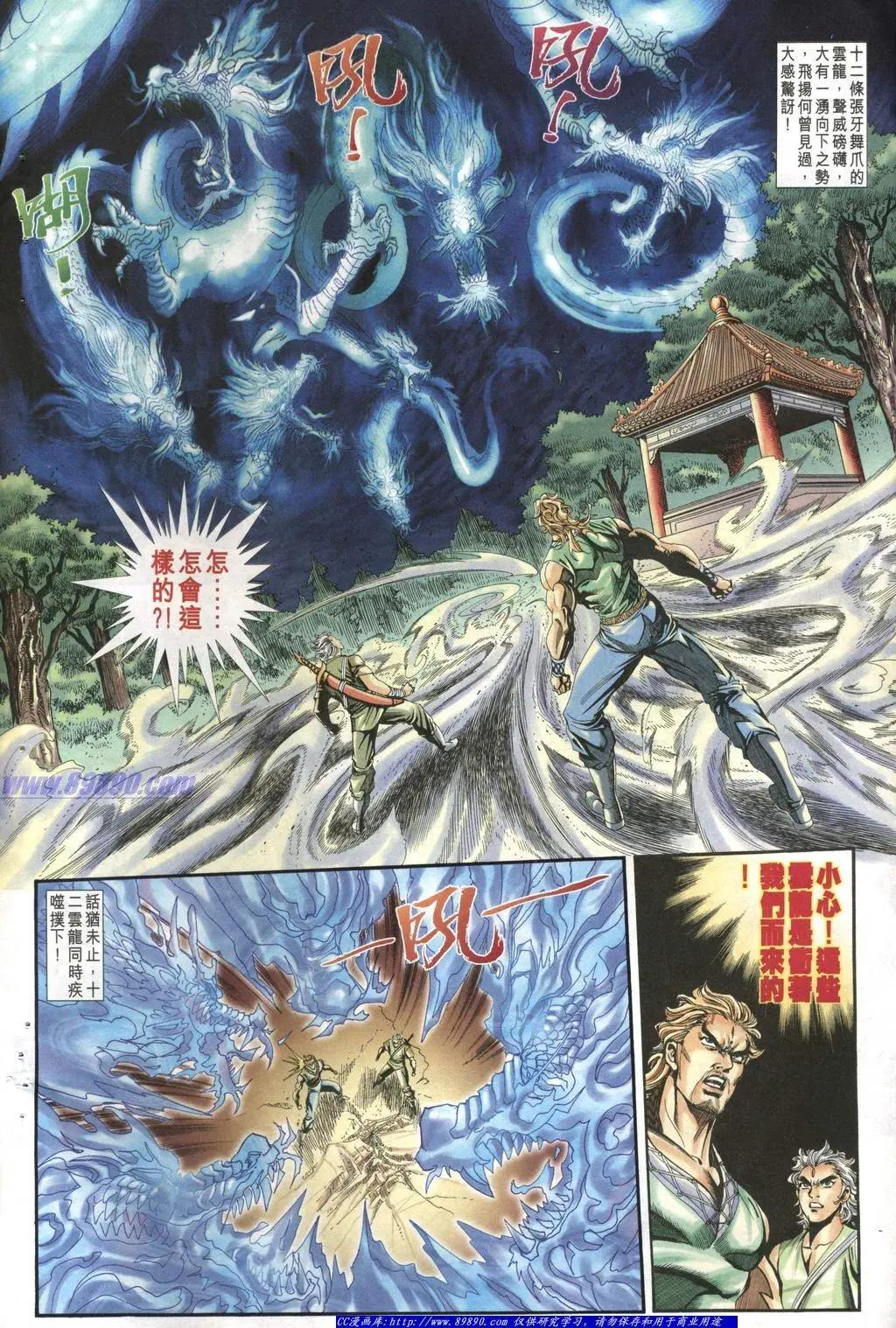 🍴旧著醉拳 第1010卷 第4页