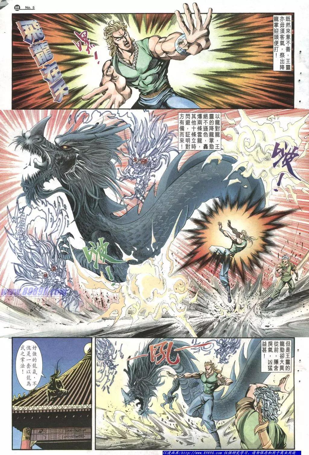 🍴旧著醉拳 第1010卷 第5页