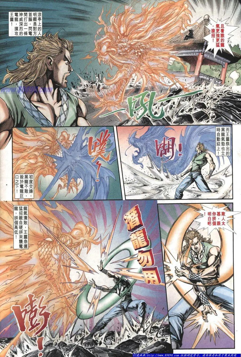 🍴旧著醉拳 第1010卷 第6页