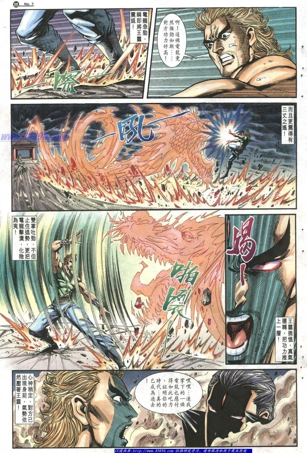 🍴旧著醉拳 第1010卷 第7页