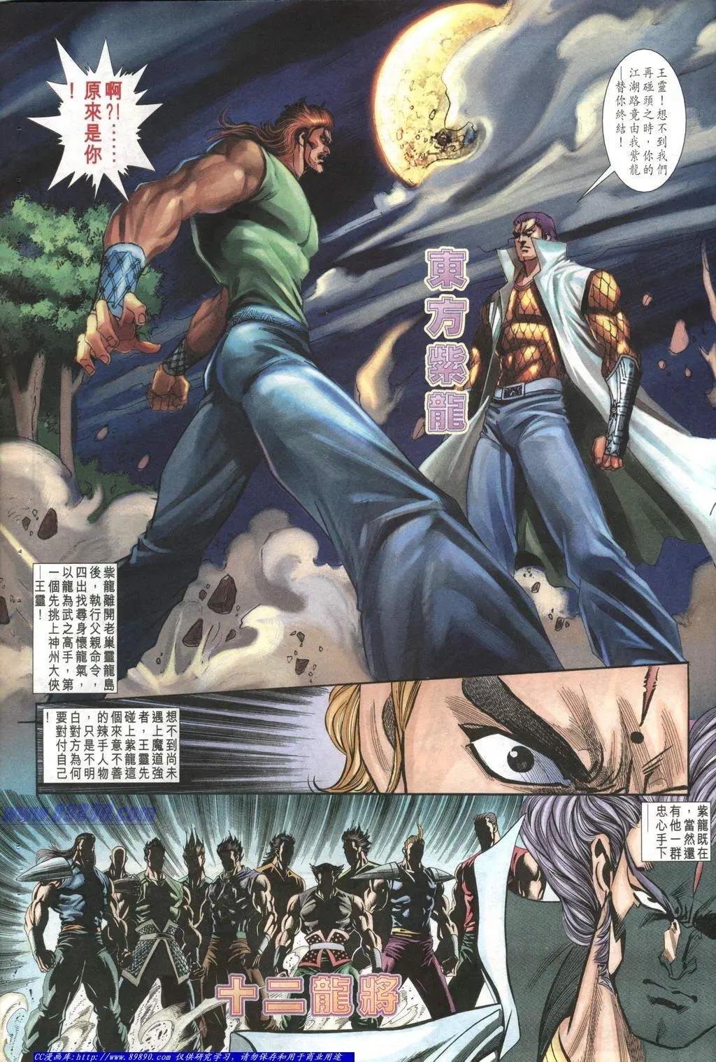 🍴旧著醉拳 第1010卷 第8页