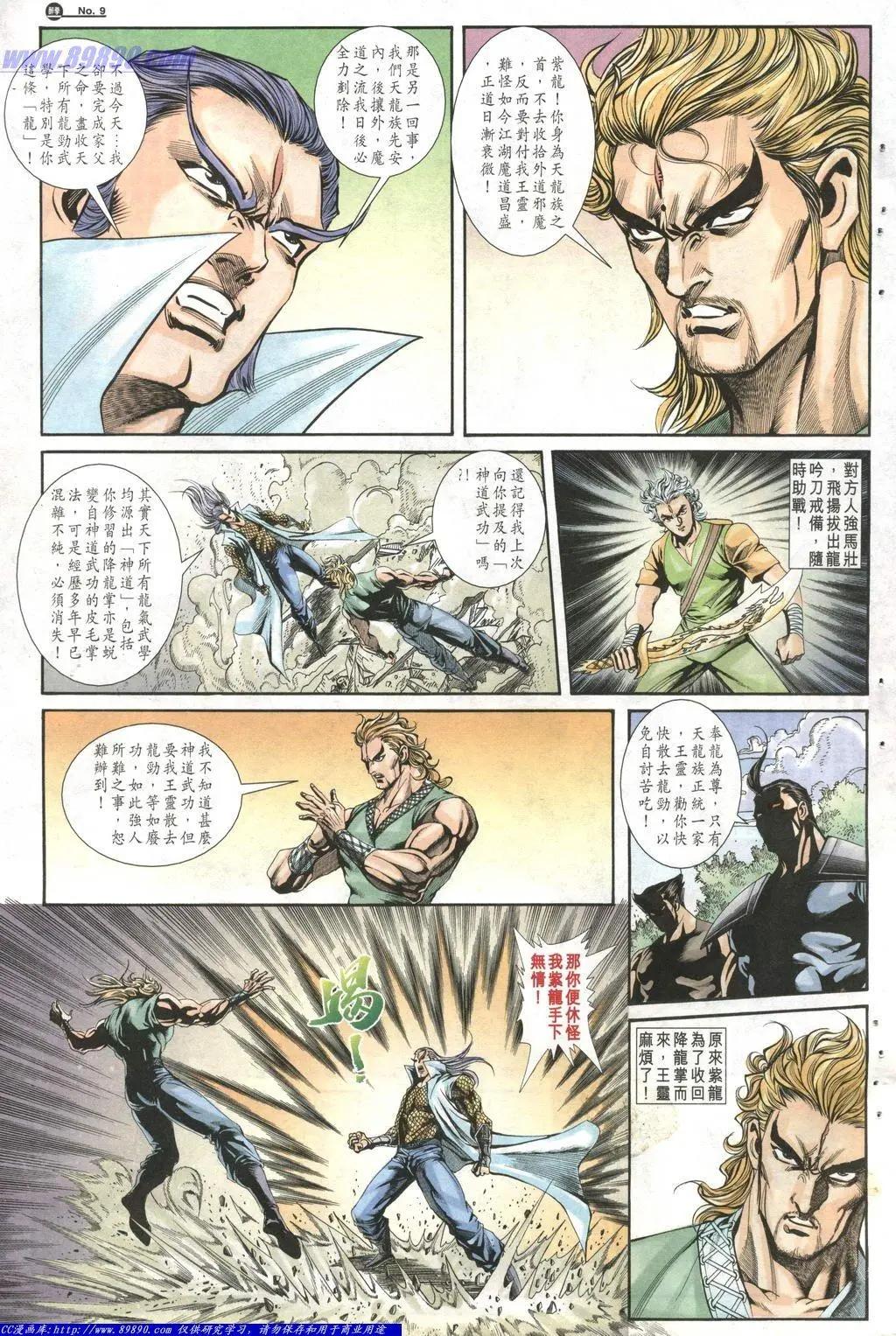 🍴旧著醉拳 第1010卷 第9页
