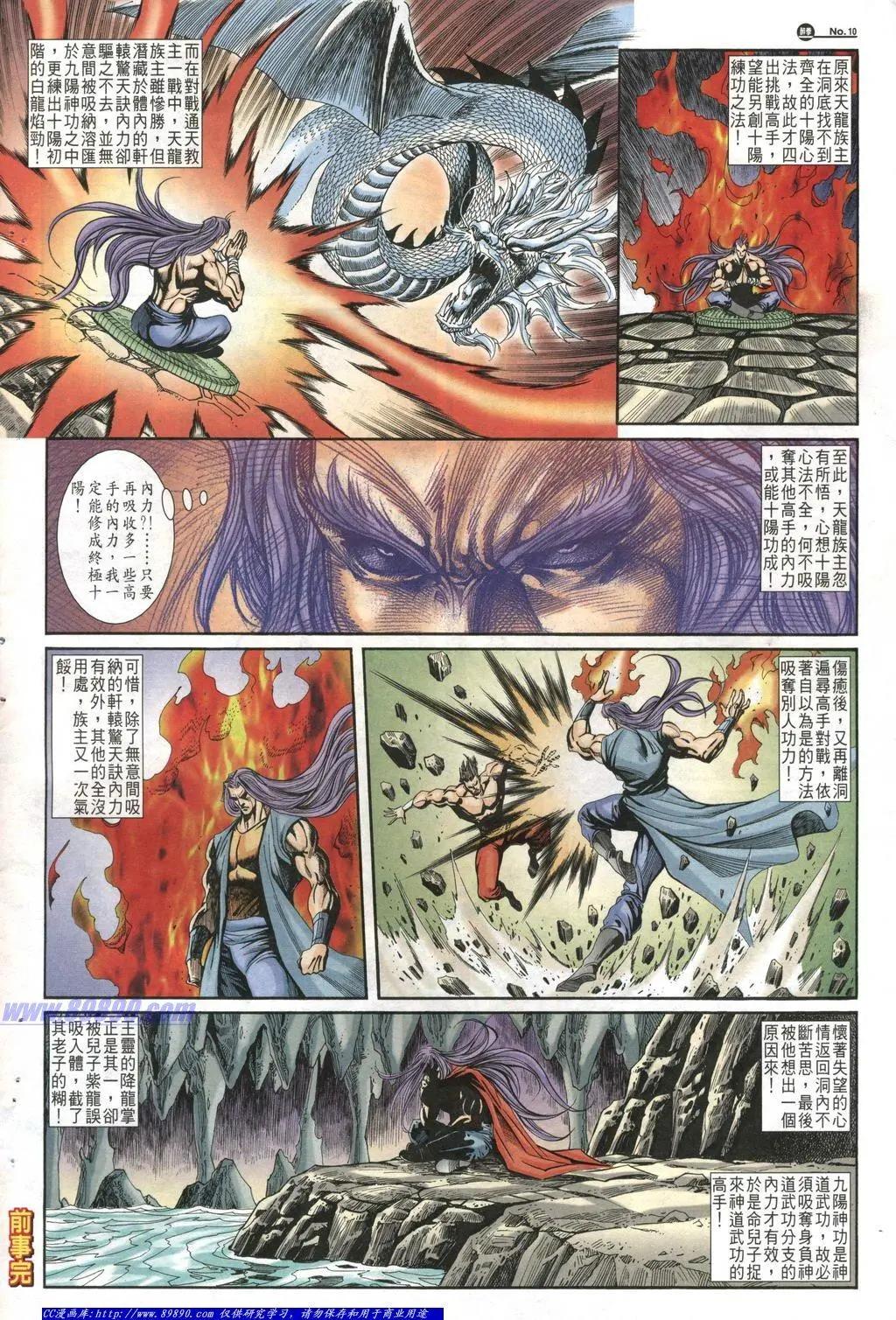 🍴旧著醉拳 第1012卷 第10页