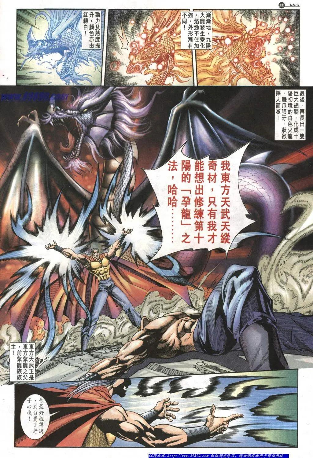 🍴旧著醉拳 第1012卷 第12页