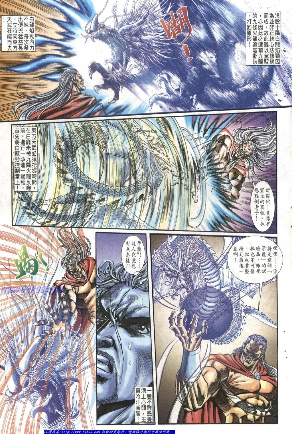 🍴旧著醉拳 第1012卷 第13页
