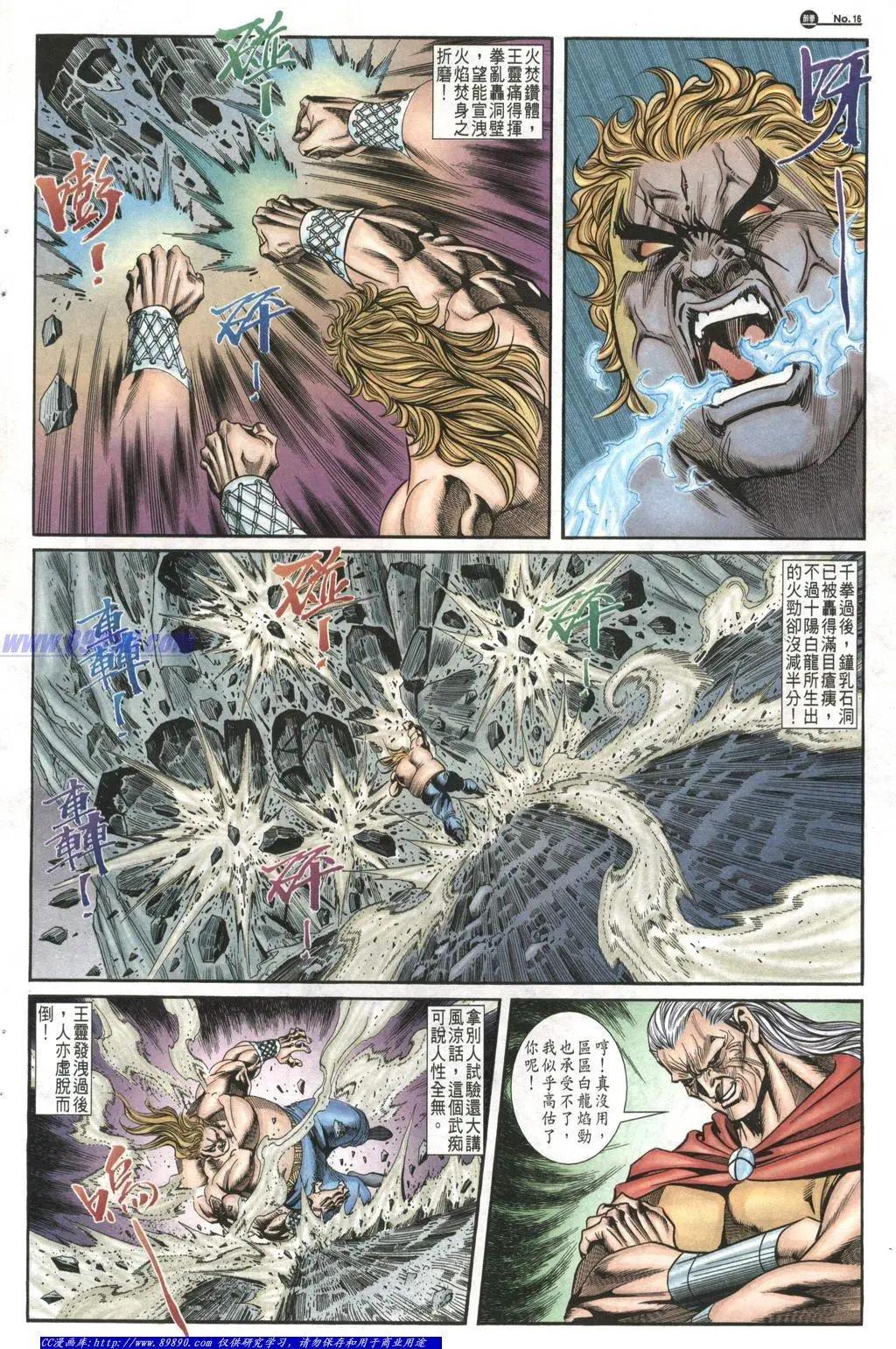 🍴旧著醉拳 第1012卷 第16页