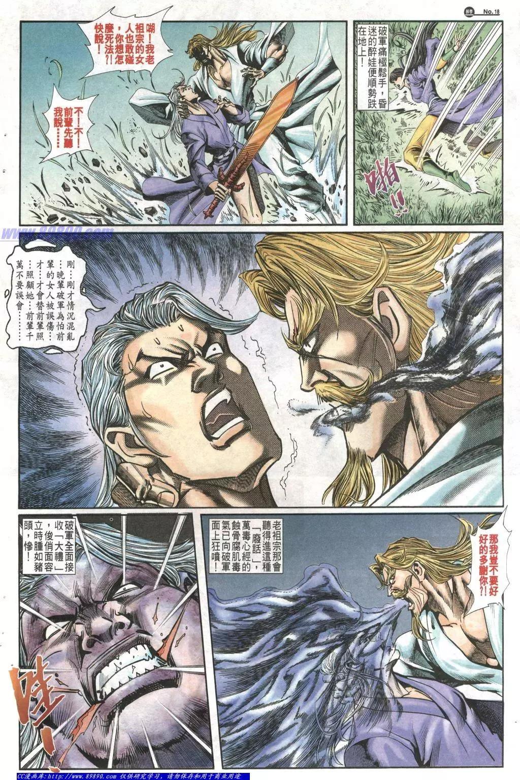 🍴旧著醉拳 第1012卷 第18页