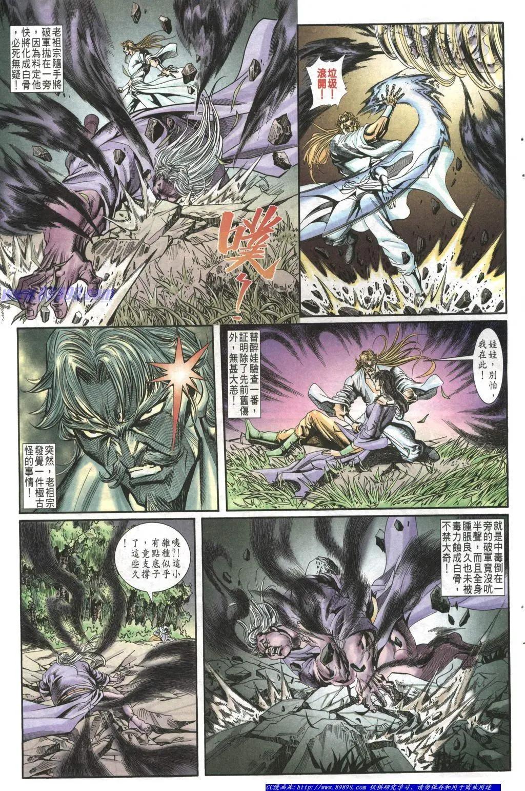 🍴旧著醉拳 第1012卷 第19页