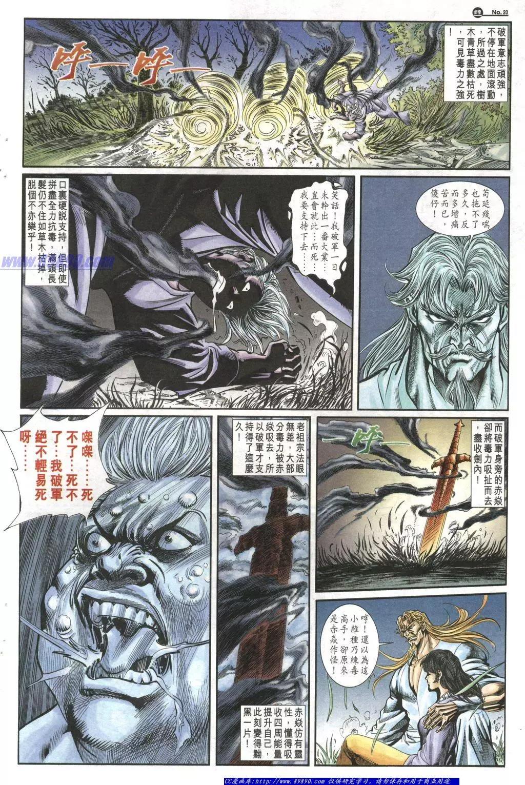 🍴旧著醉拳 第1012卷 第20页