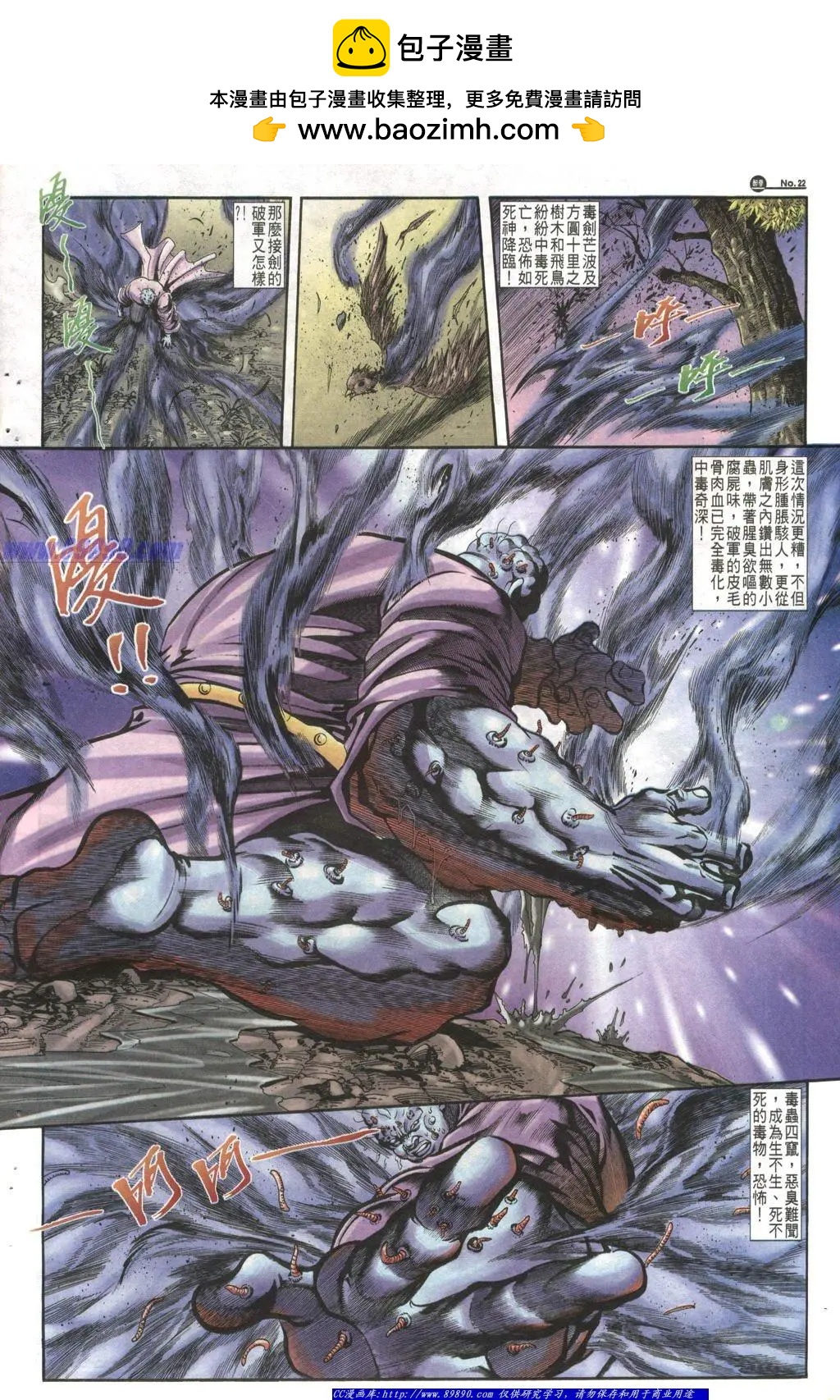 🍴旧著醉拳 第1012卷 第22页