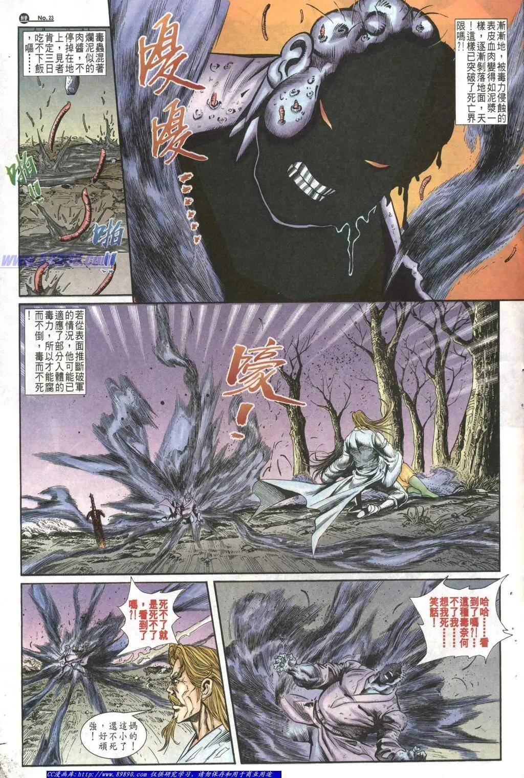 🍴旧著醉拳 第1012卷 第23页
