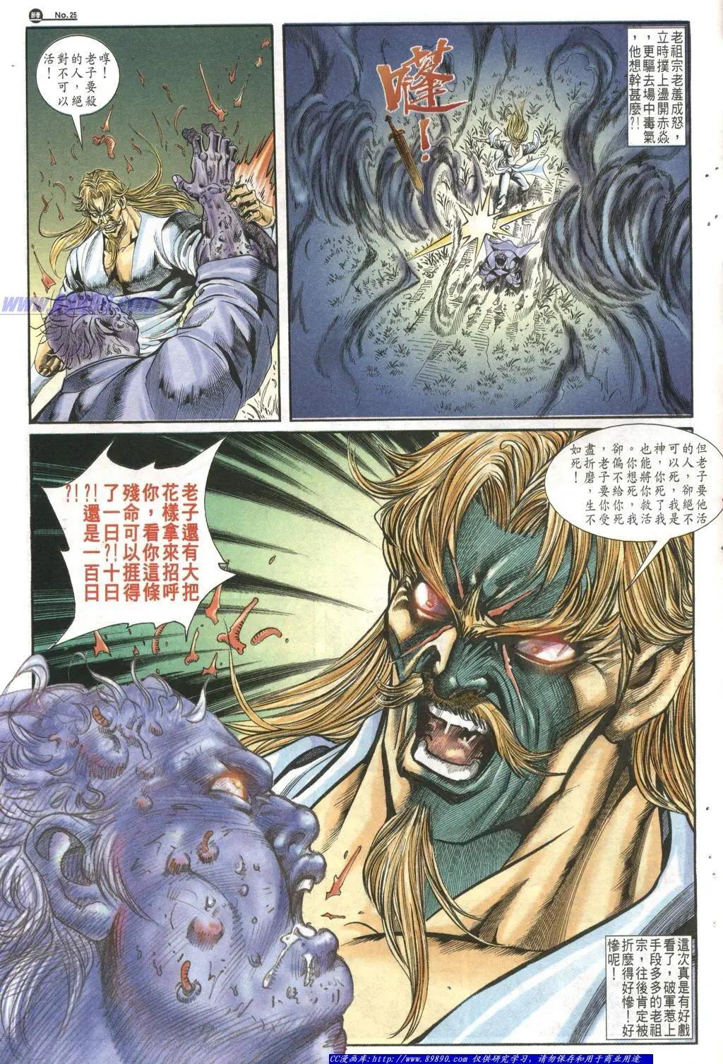 🍴旧著醉拳 第1012卷 第25页