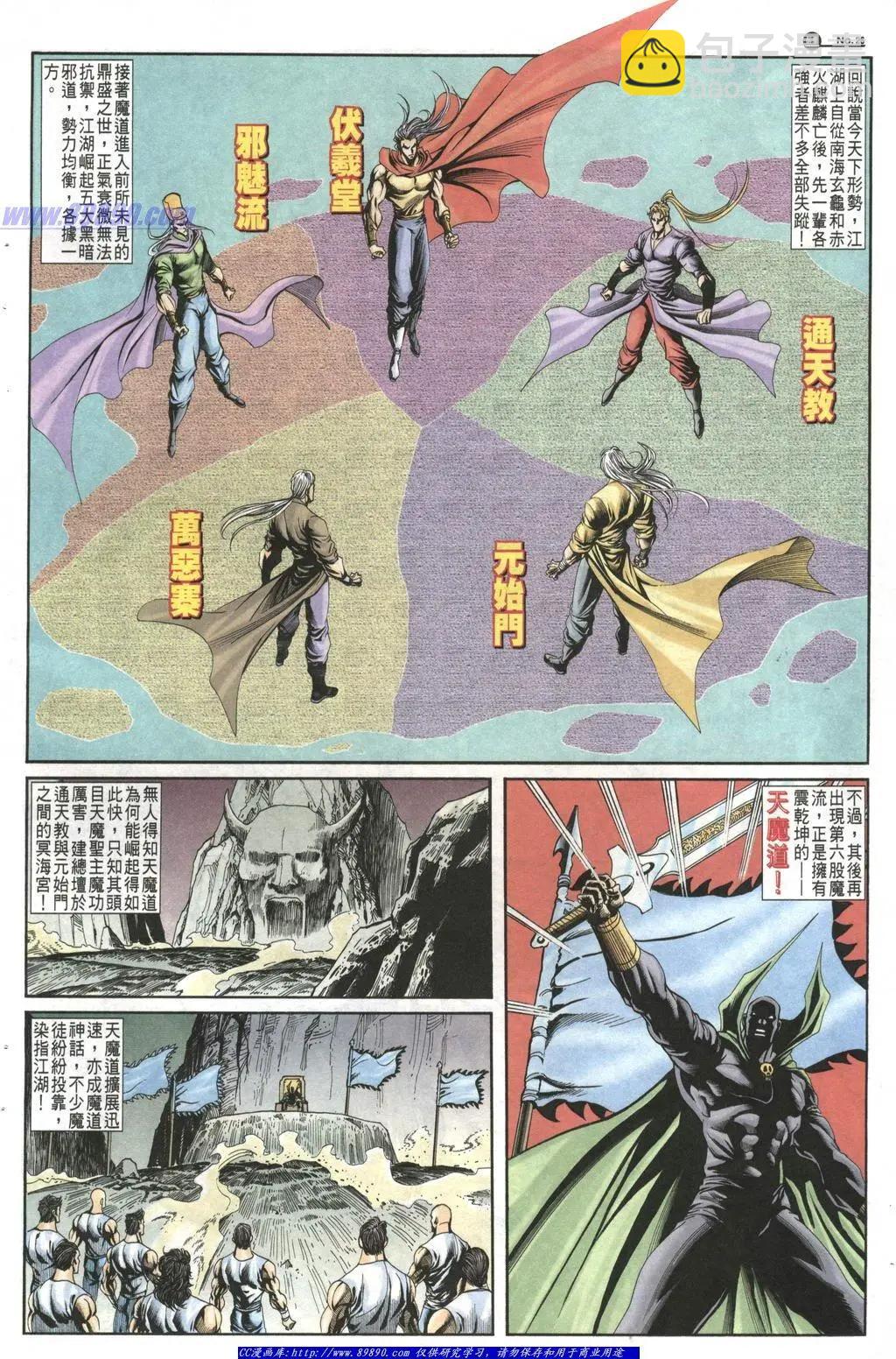 🍴旧著醉拳 第1012卷 第26页