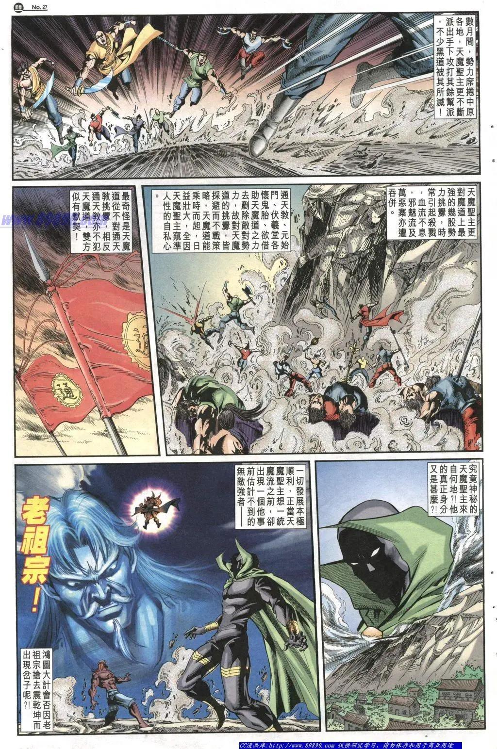 🍴旧著醉拳 第1012卷 第27页