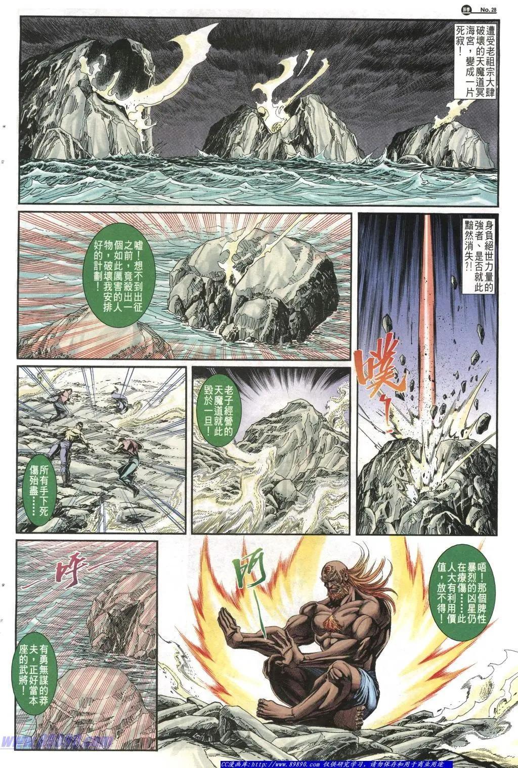 🍴旧著醉拳 第1012卷 第28页