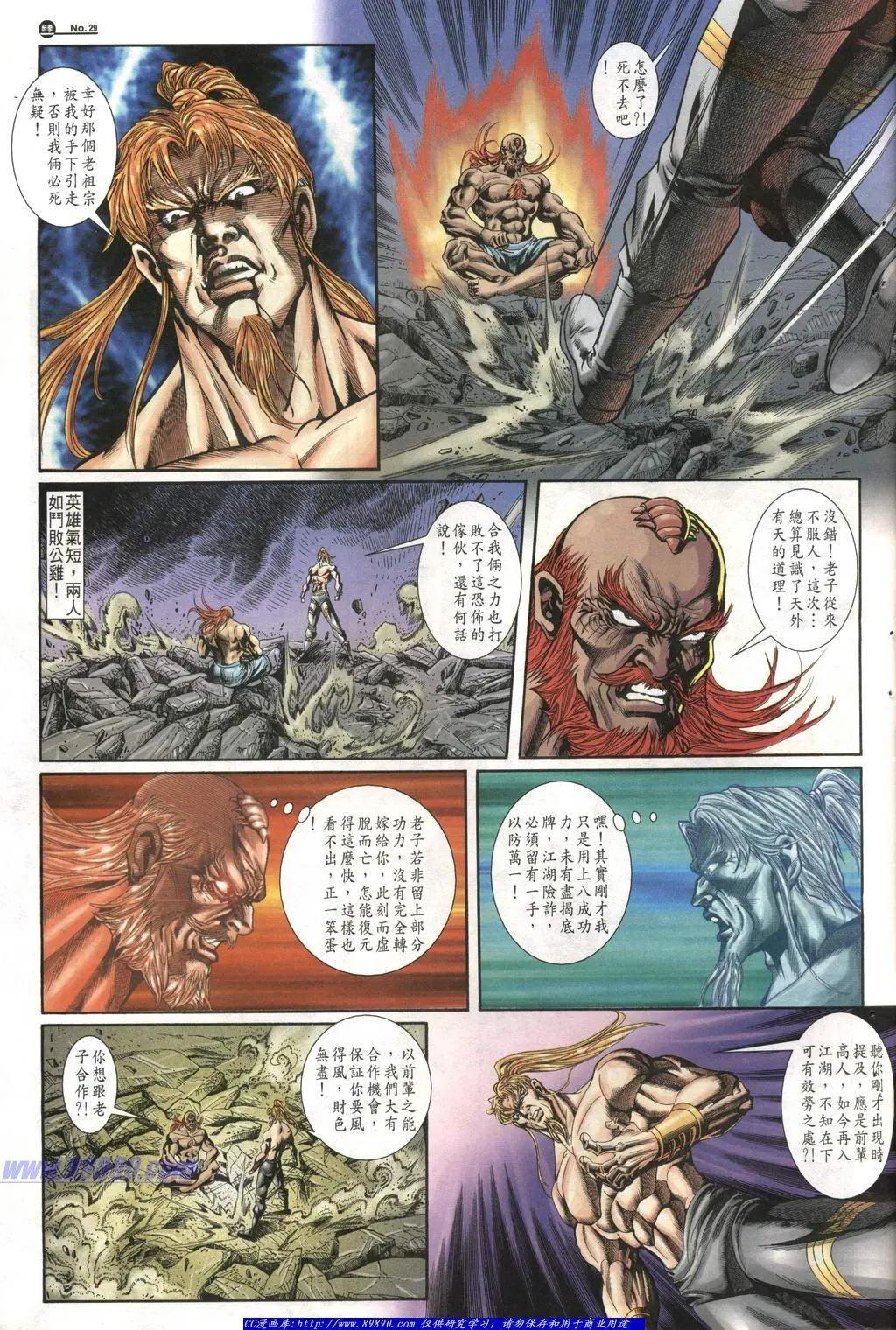🍴旧著醉拳 第1012卷 第29页