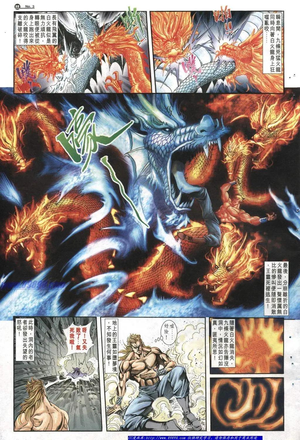 🍴旧著醉拳 第1012卷 第3页