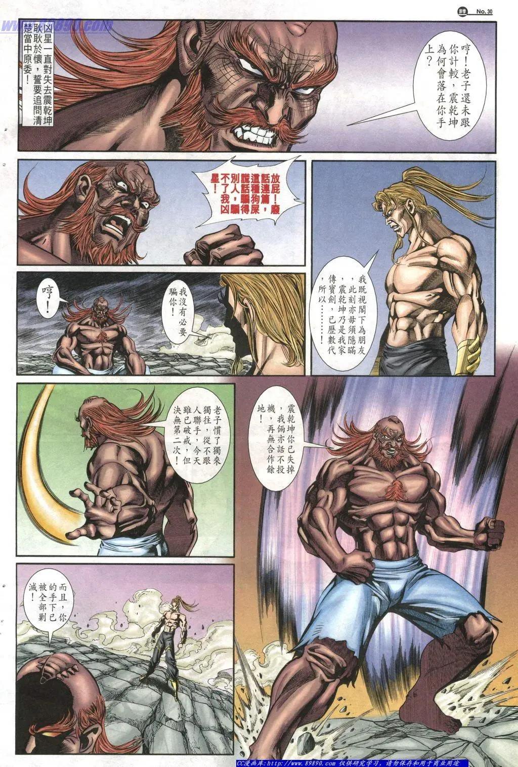 🍴旧著醉拳 第1012卷 第30页