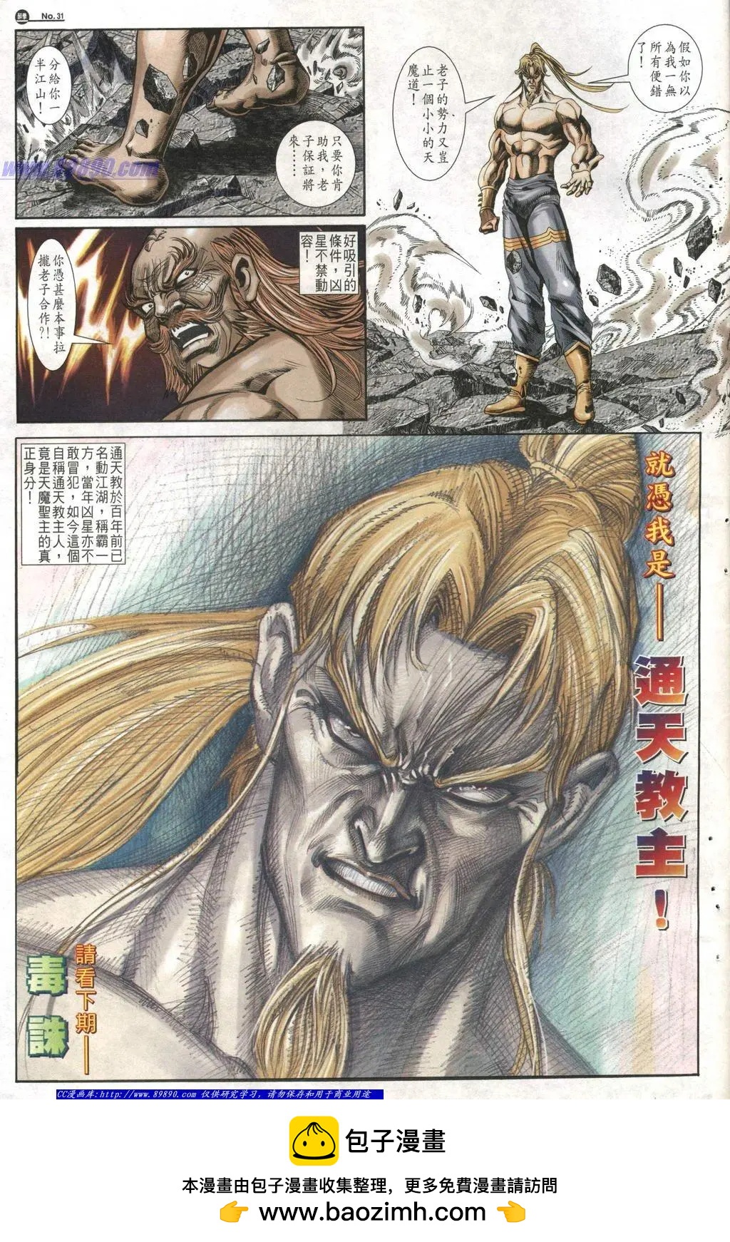 🍴旧著醉拳 第1012卷 第31页