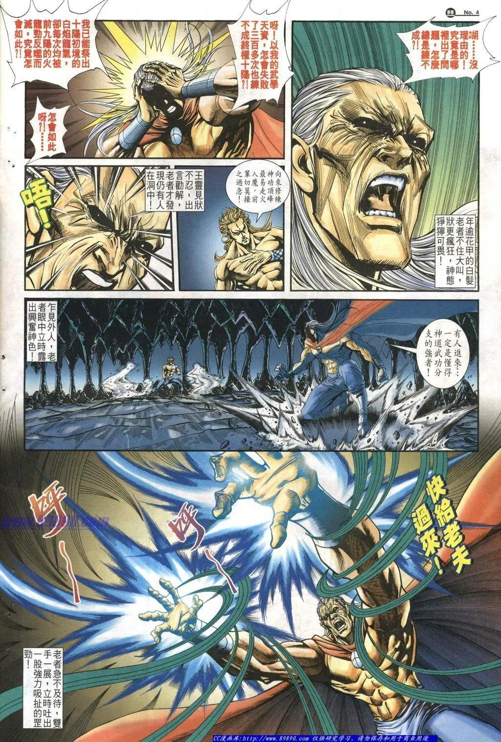 🍴旧著醉拳 第1012卷 第4页