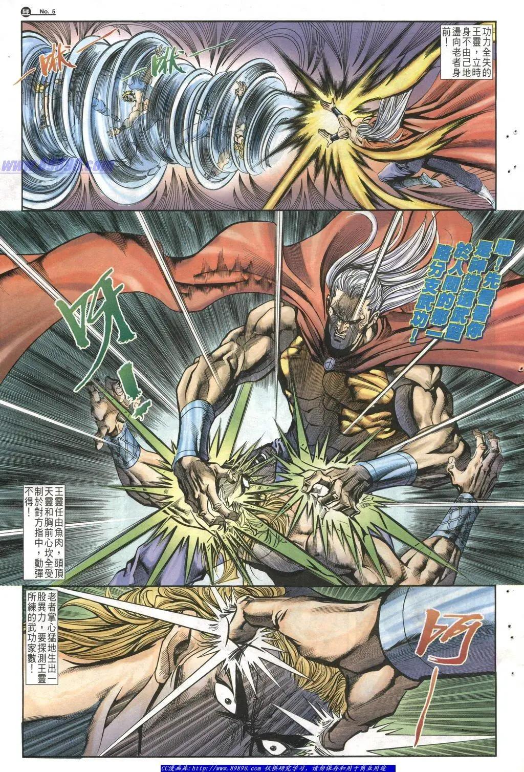 🍴旧著醉拳 第1012卷 第5页