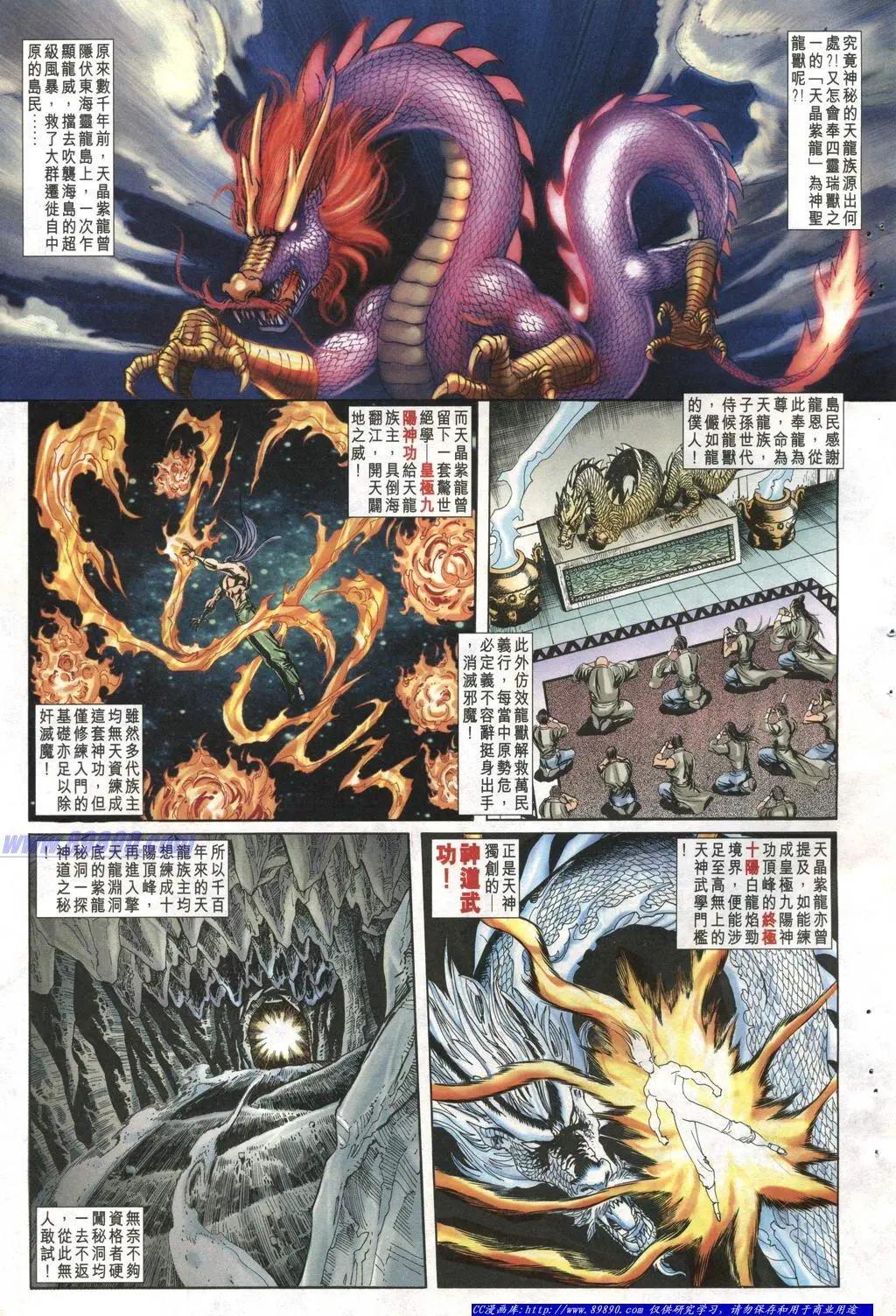 🍴旧著醉拳 第1012卷 第7页