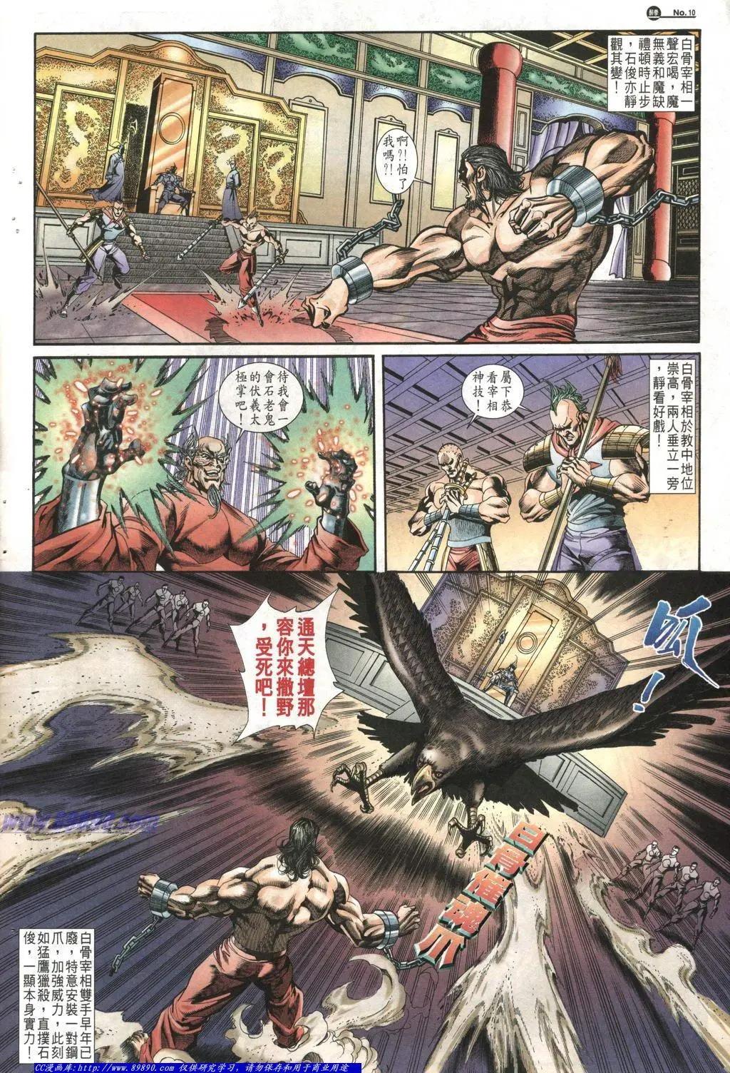 🍴旧著醉拳 第1014卷 第10页