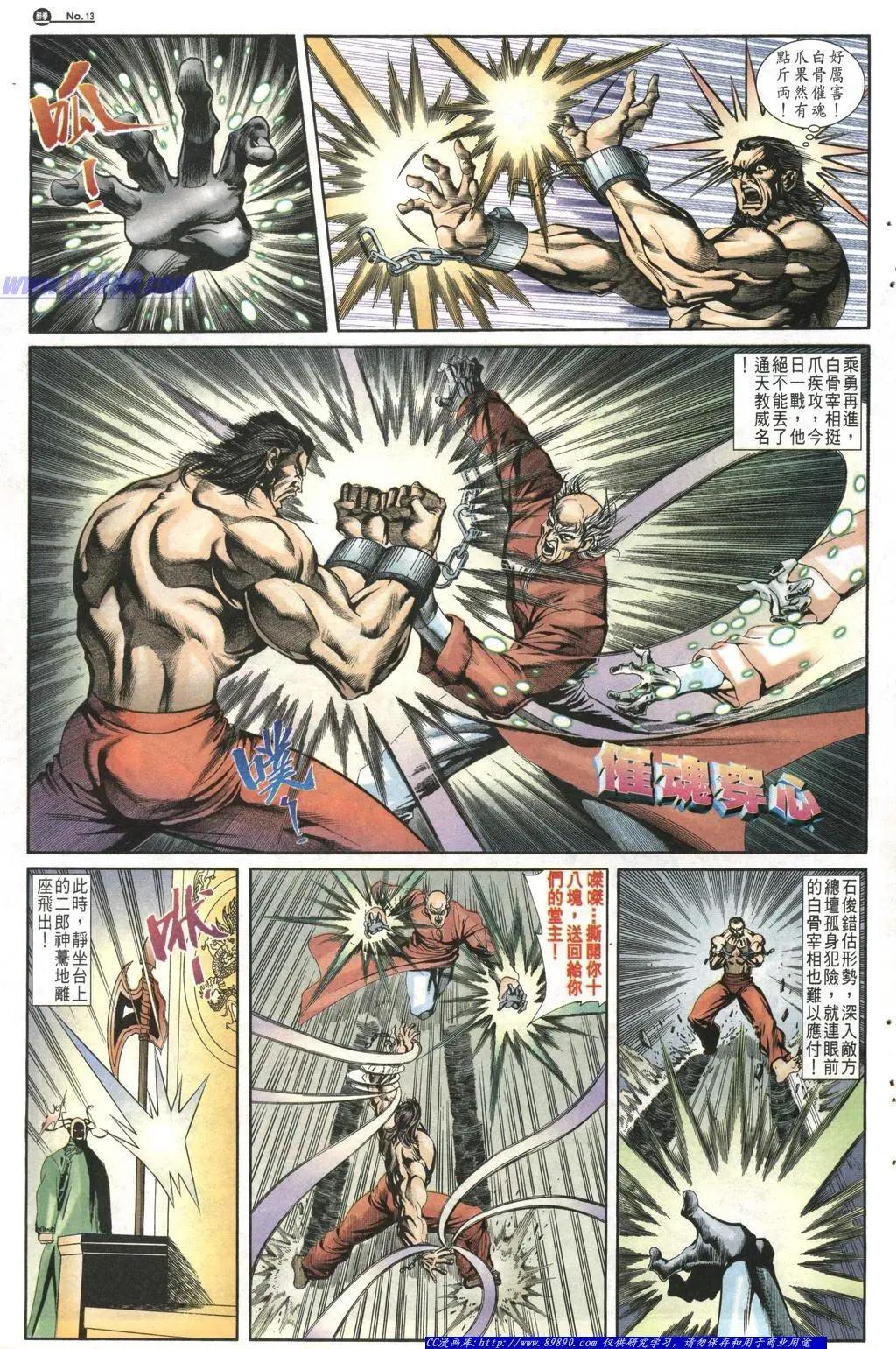 🍴旧著醉拳 第1014卷 第13页